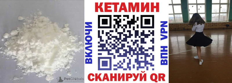 Кетамин ketamine  Камышин 