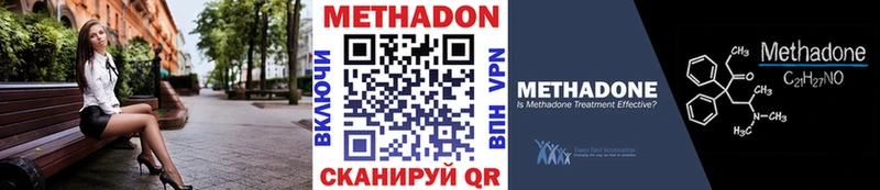МЕТАДОН VHQ  нарко площадка Telegram  Камышин  MEGA ТОР 